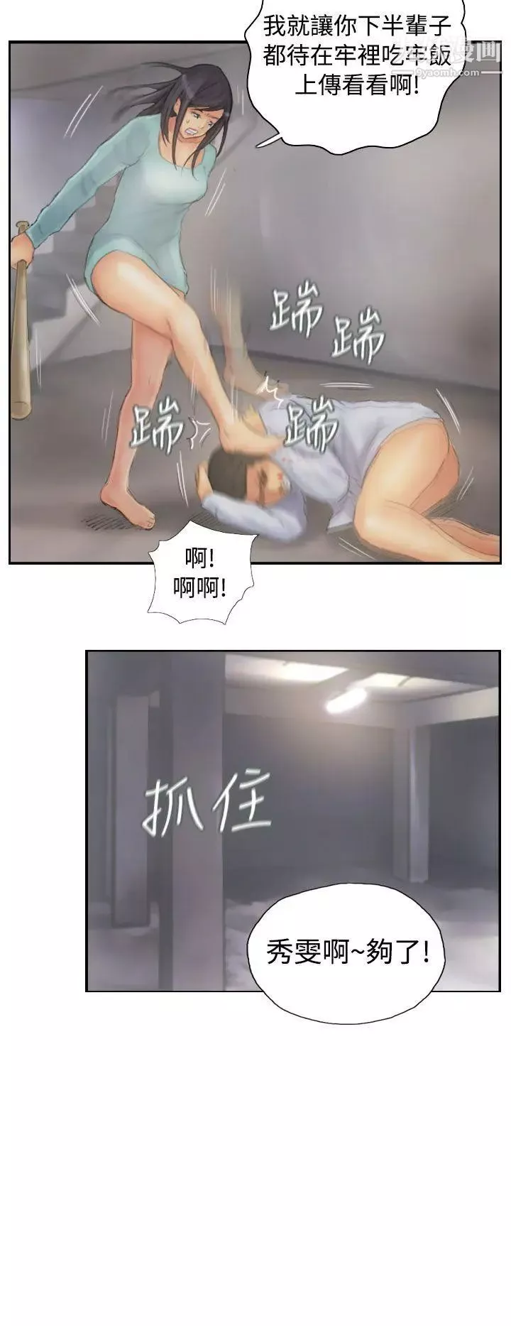 NEWFACE第38话