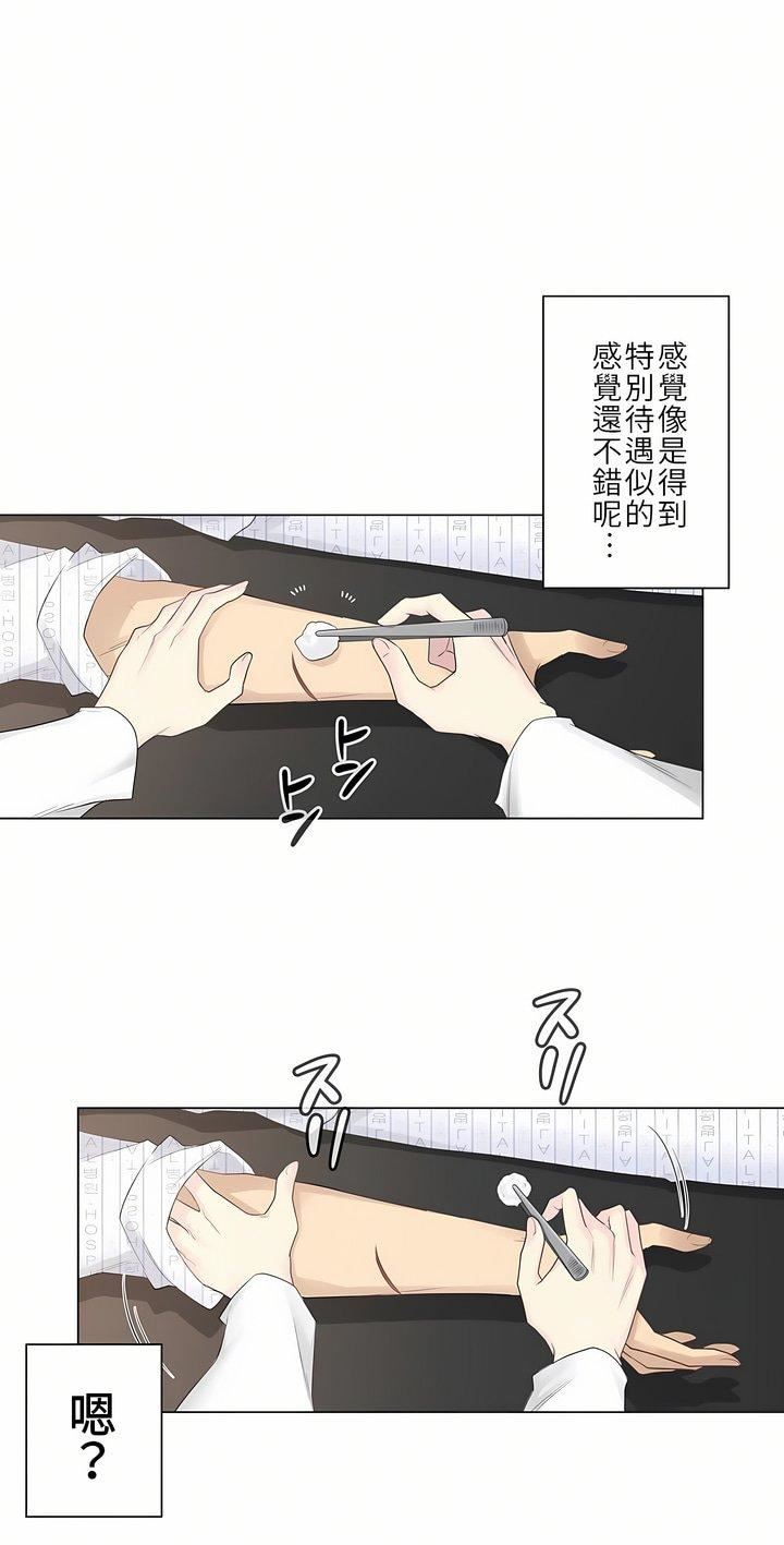 触电！～解封之触～第11话