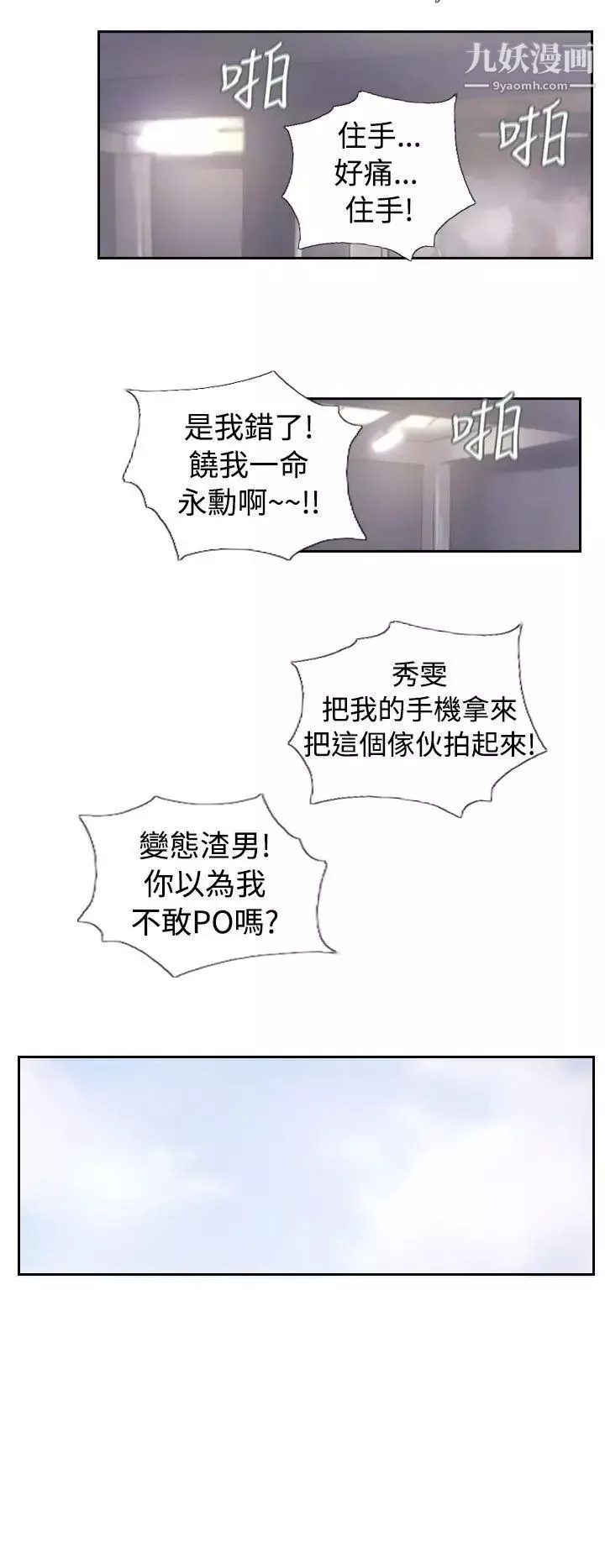 NEWFACE-第38话 - 图片 20