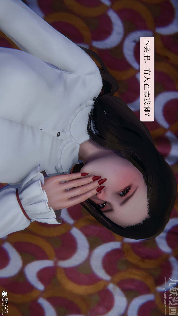 [3D]一夜暴富第07章-02話