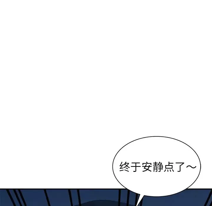 娜娜變身記第2话