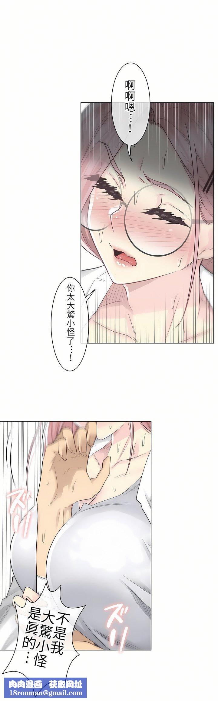 触电！～解封之触～第11话