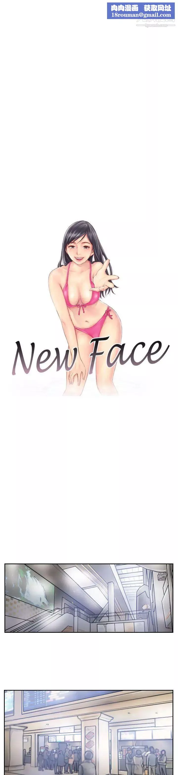 NEWFACE-第39话 - 图片 1