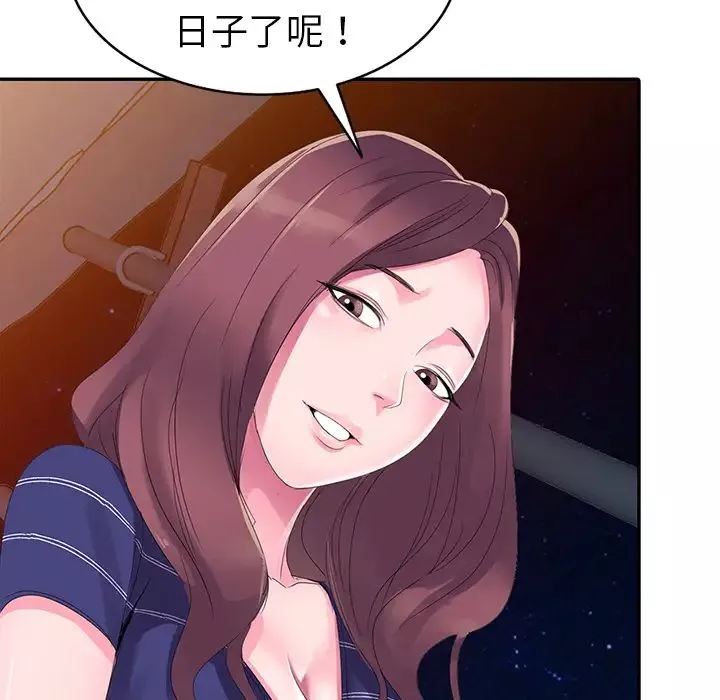 娜娜變身記第2话