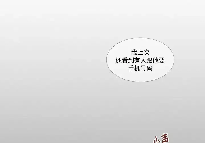 各自的春天第31话