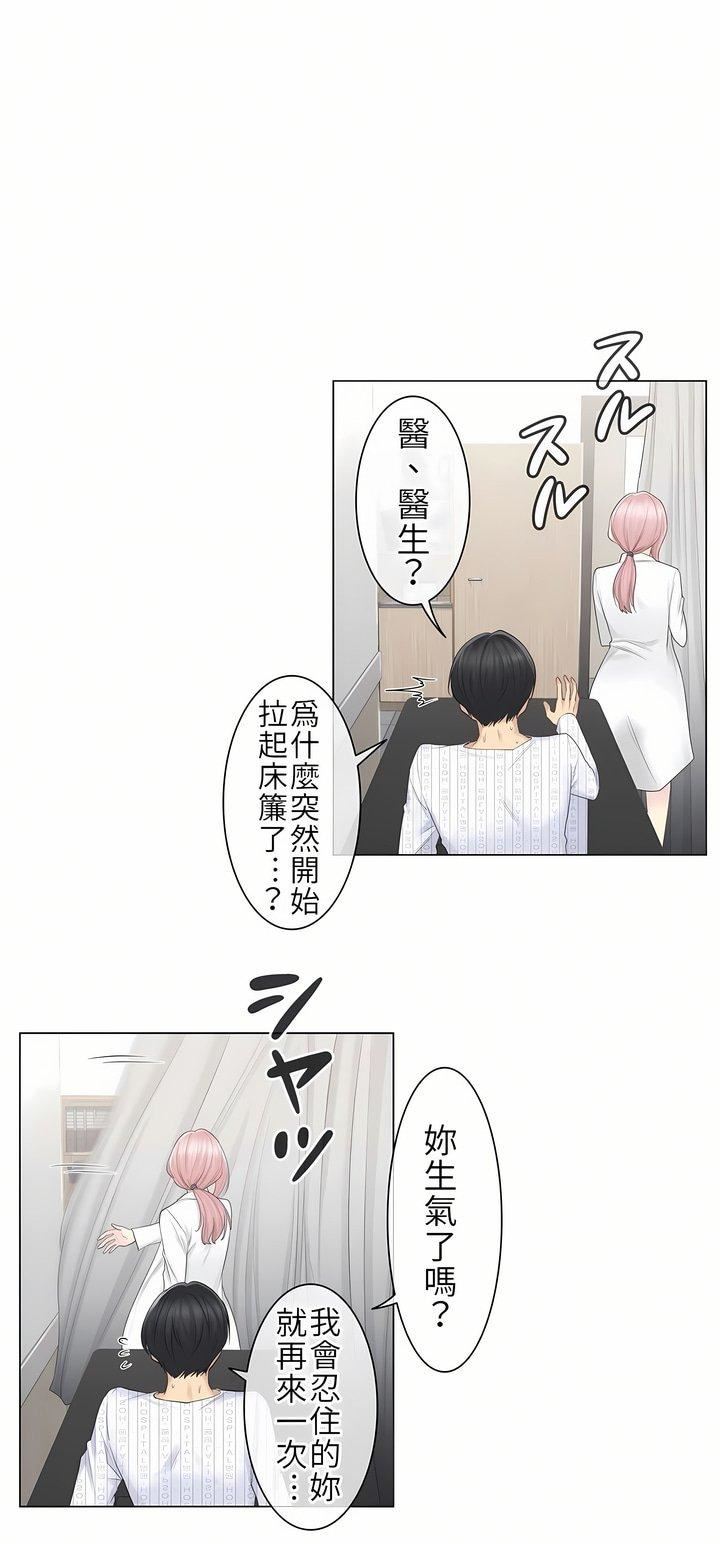 触电！～解封之触～第11话