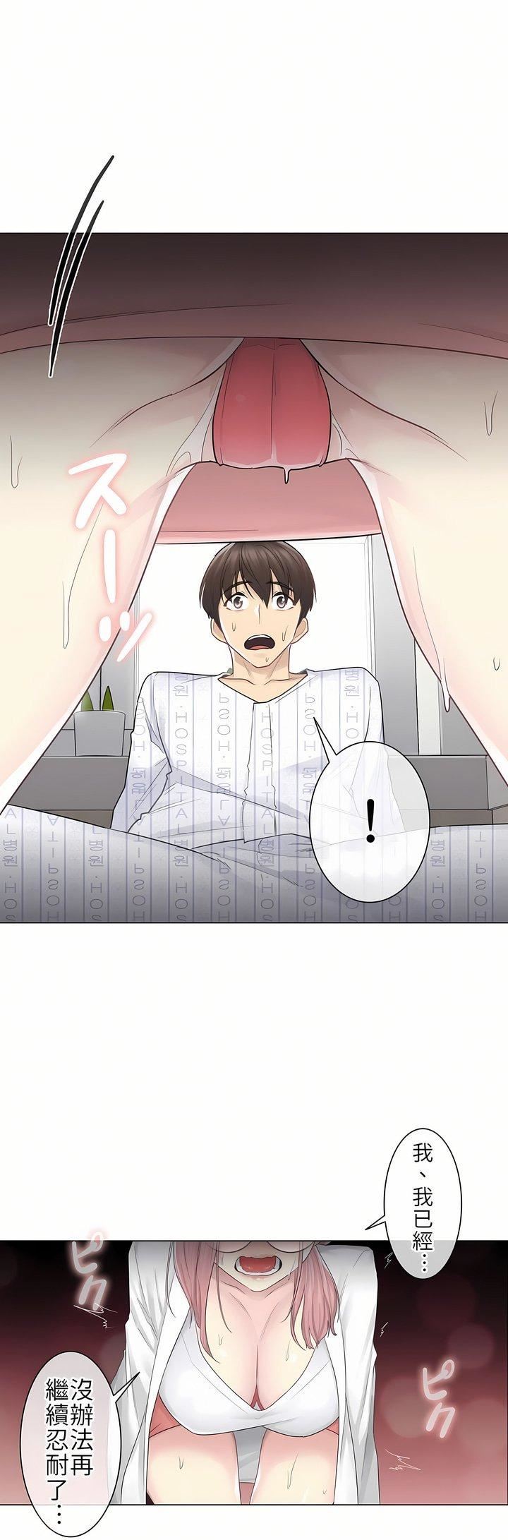 觸電！～解封之觸～第11話