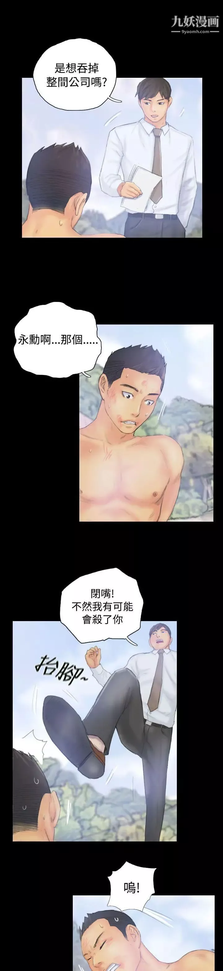 NEWFACE-第39话 - 图片 5