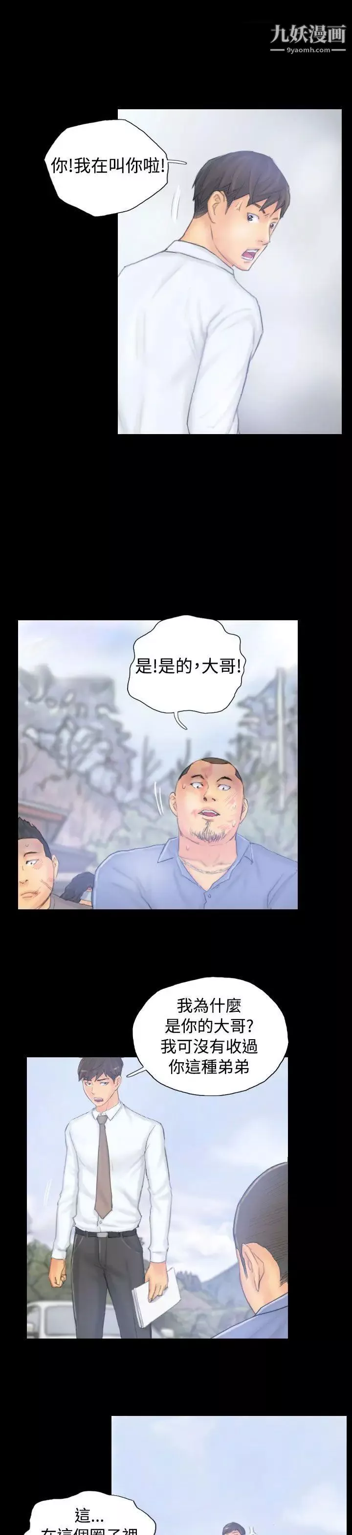 NEWFACE第39话