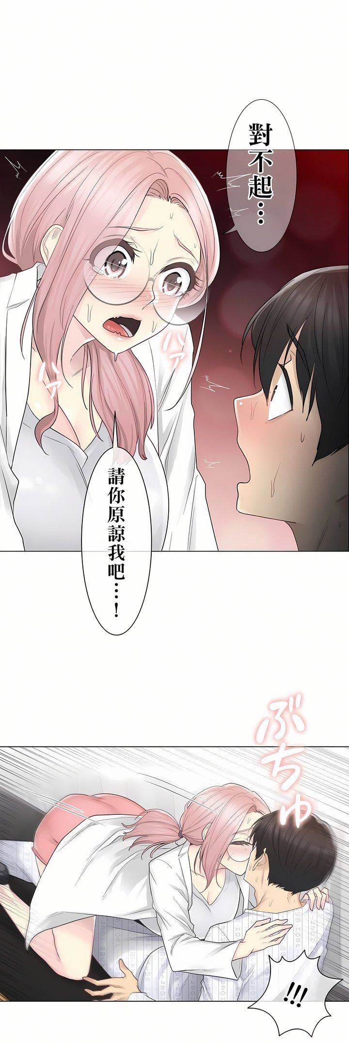 觸電！～解封之觸～第11話