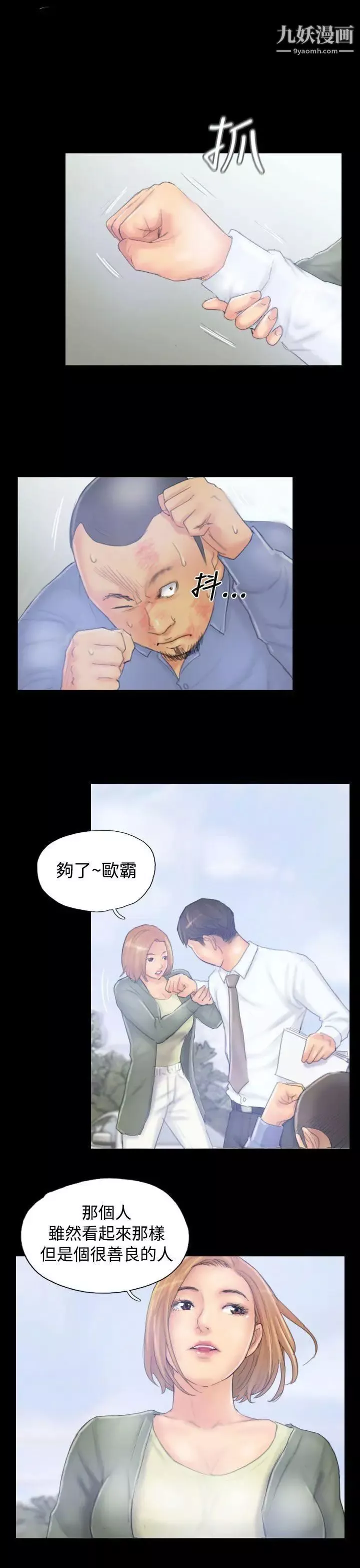 NEWFACE第39话