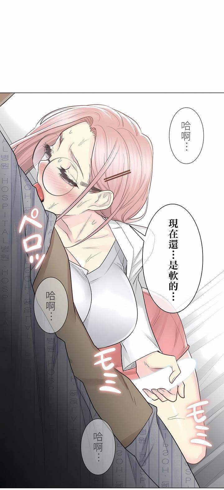 触电！～解封之触～第11话