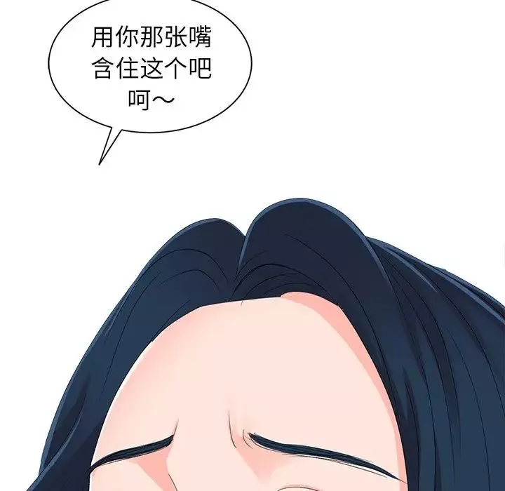 娜娜變身記第3话