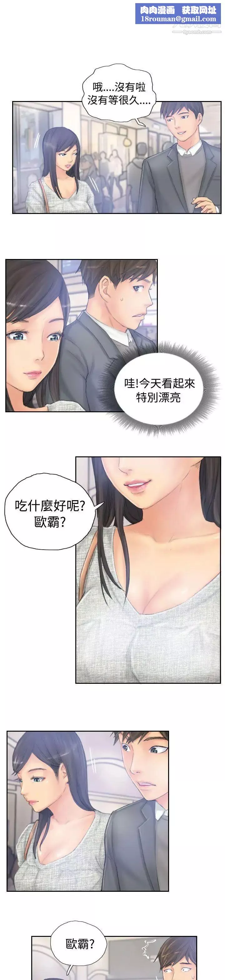 NEWFACE-第39话 - 图片 13