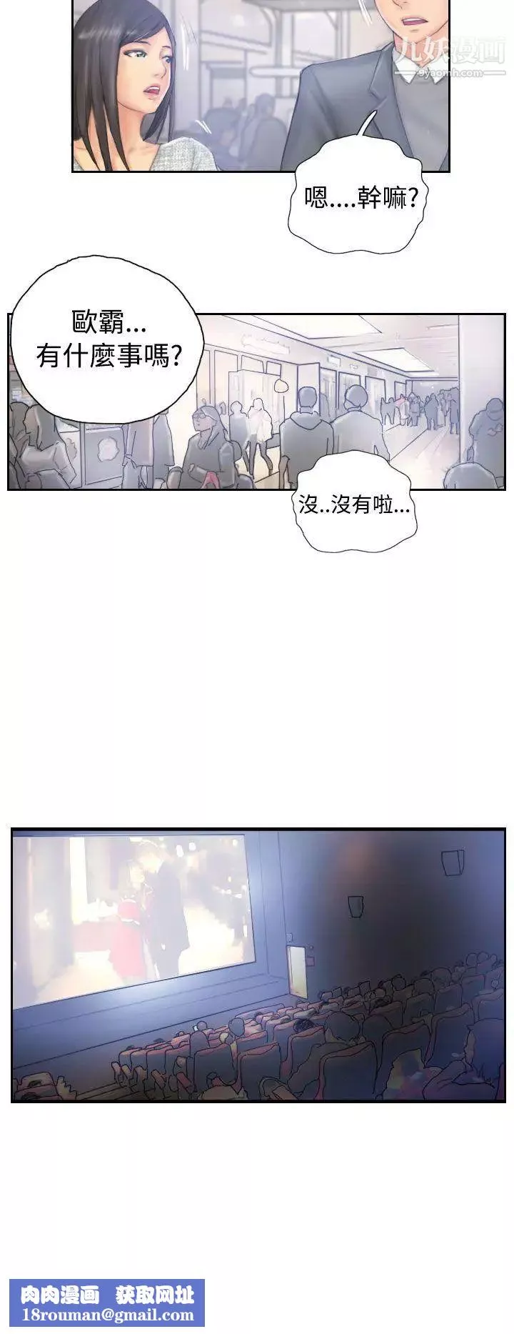 NEWFACE-第39话 - 图片 14