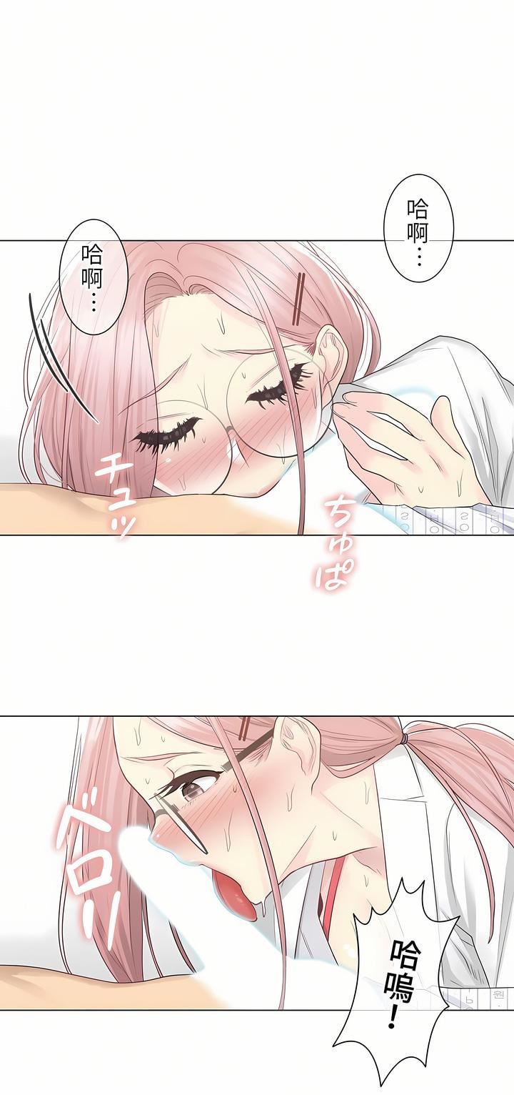 触电!~解封之触~第11话