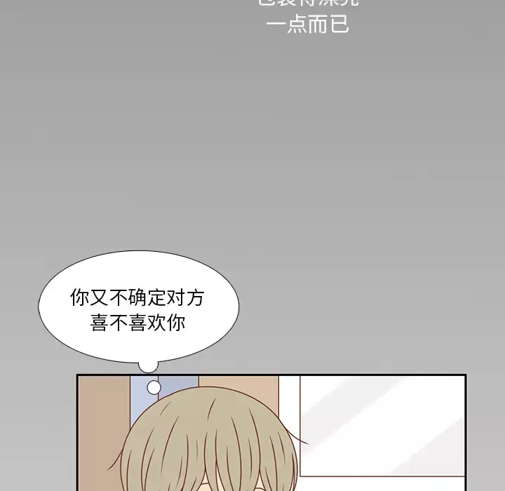 各自的春天第31话