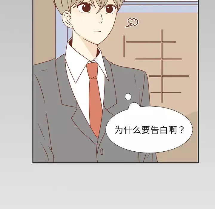 各自的春天-第31话 - 图片 17