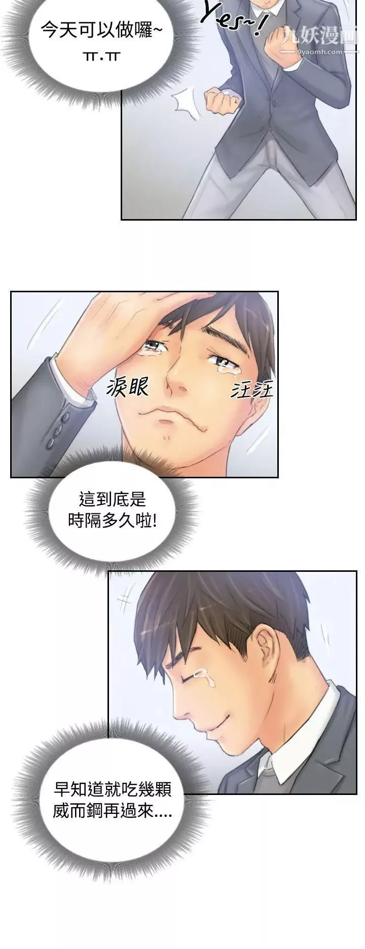 NEWFACE第39话