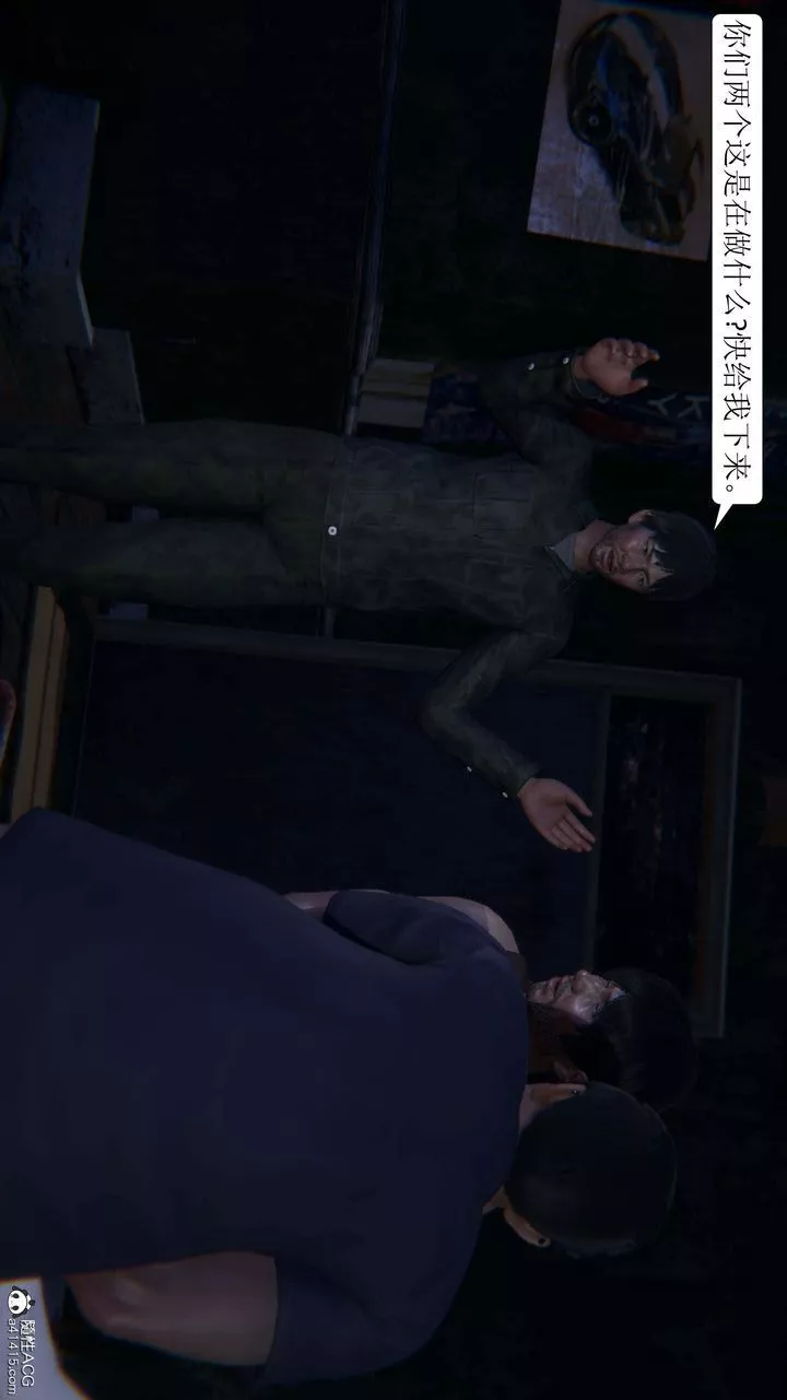 [3D]一夜暴富-第07章-02话 - 图片 40