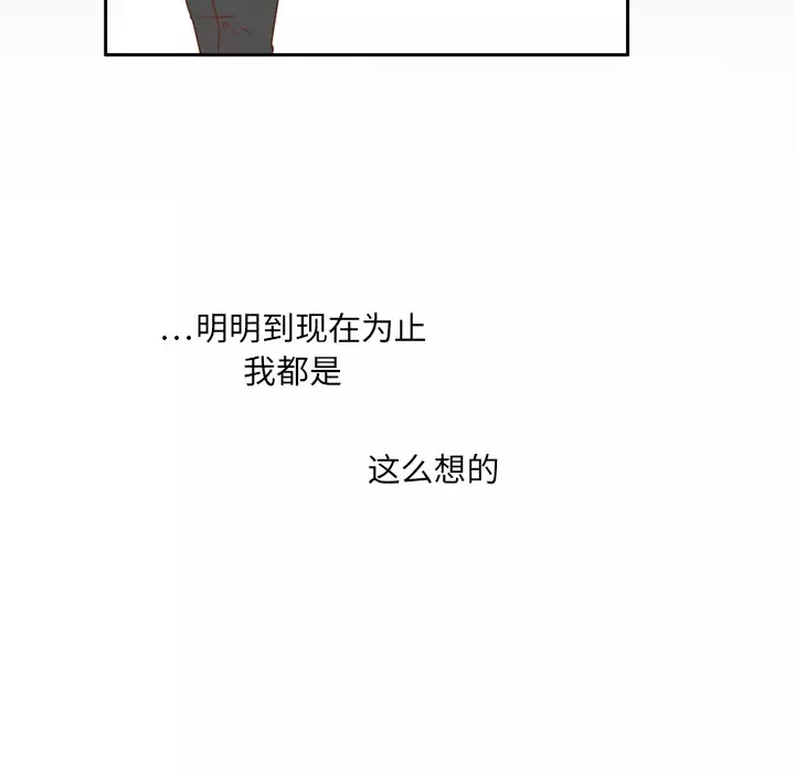 各自的春天-第31话 - 图片 19