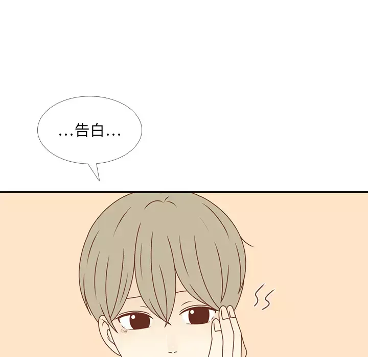 各自的春天-第31话 - 图片 21