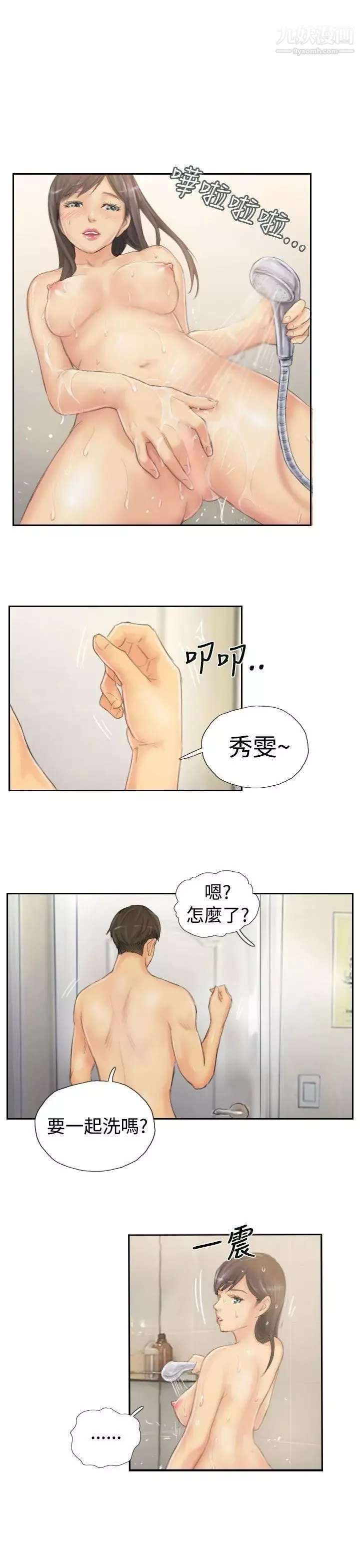 NEWFACE-第39话 - 图片 21
