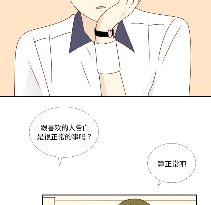 各自的春天第31话