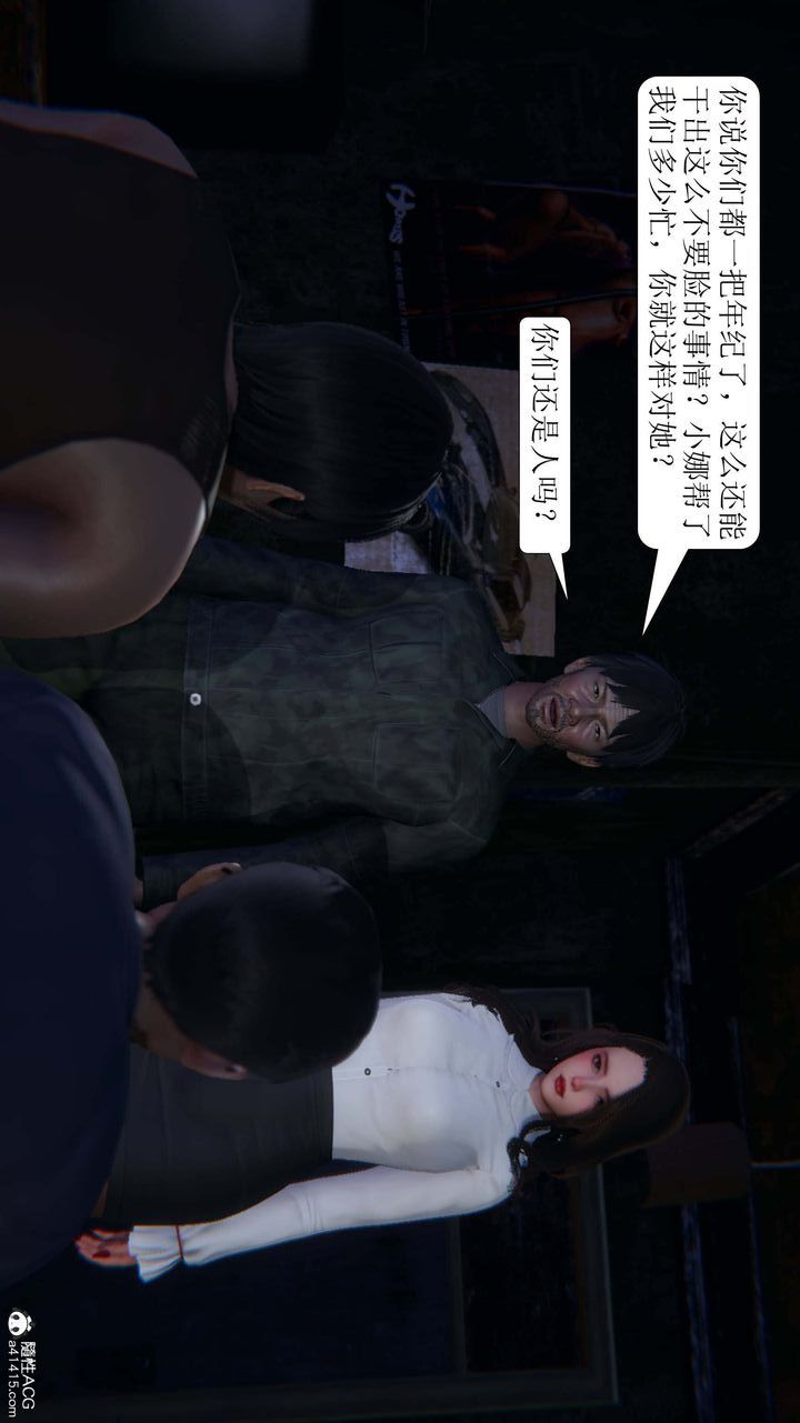 [3D]一夜暴富第07章-02话