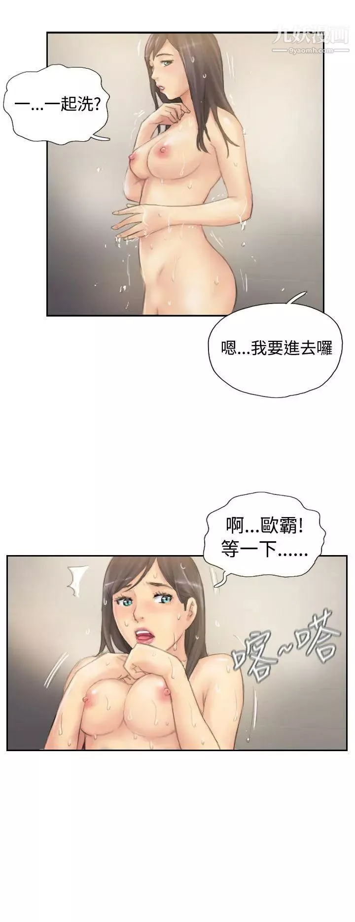 NEWFACE-第39话 - 图片 22