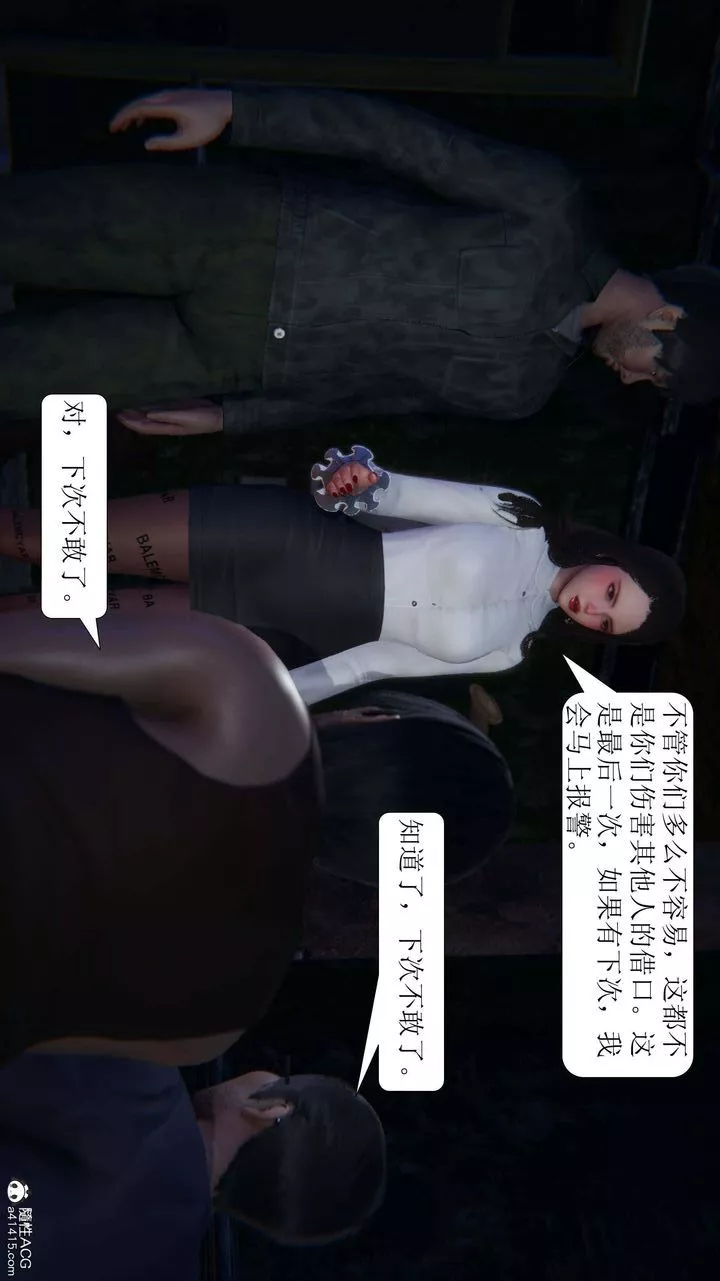 [3D]一夜暴富-第07章-02话 - 图片 45