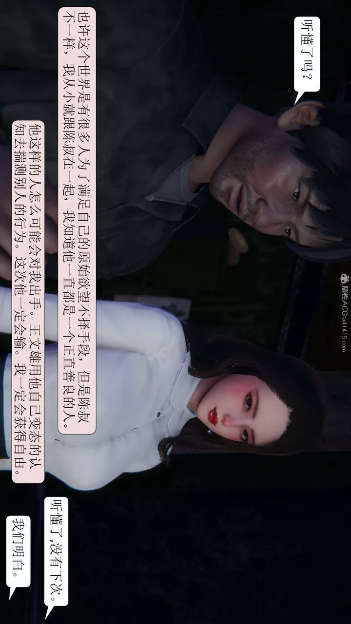 [3D]一夜暴富-第07章-02话 - 图片 47