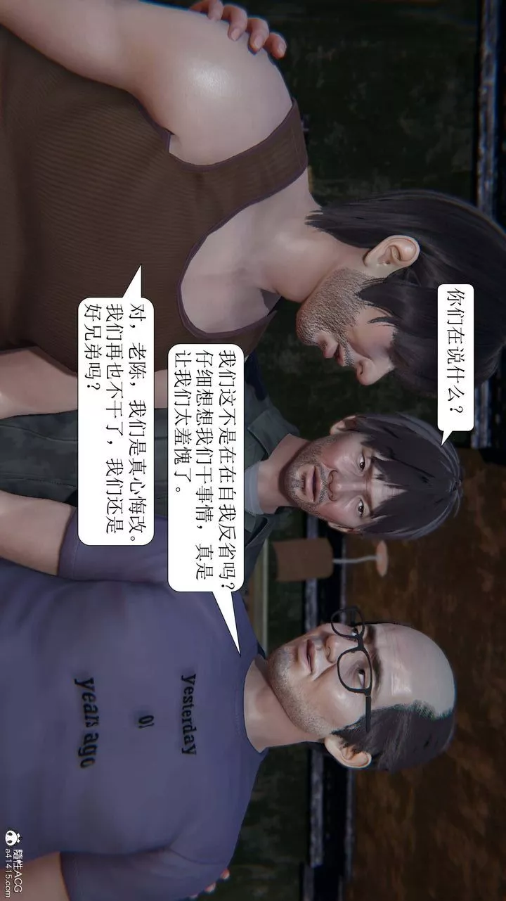 [3D]一夜暴富第07章-02話