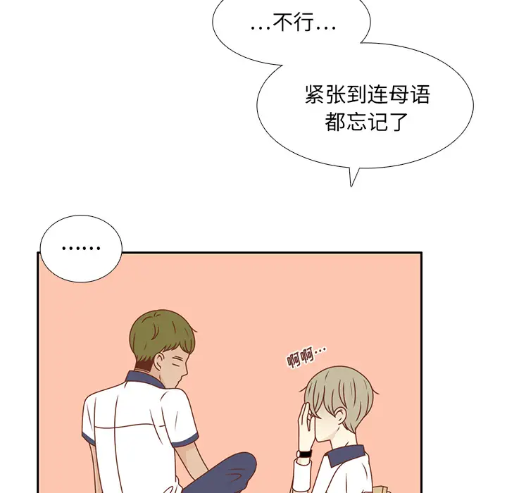 各自的春天第31话