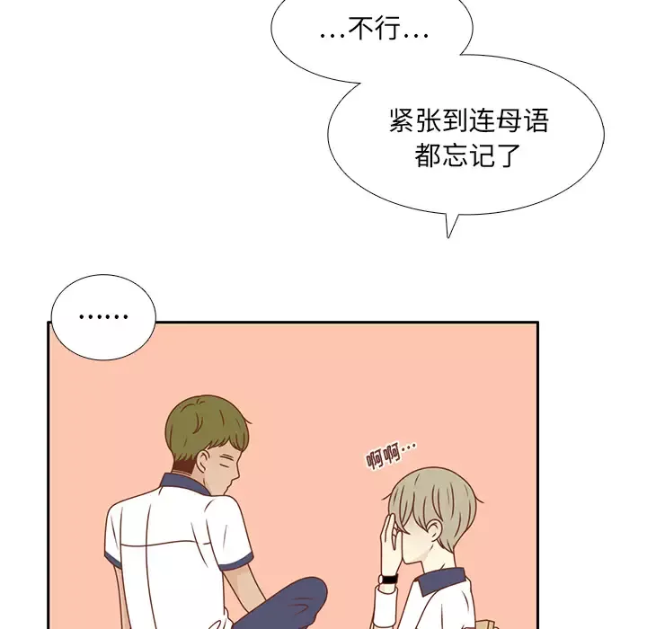 各自的春天第31话