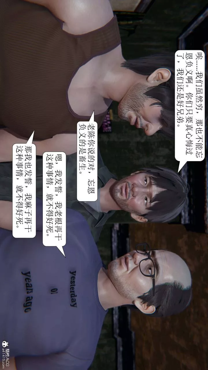 [3D]一夜暴富第07章-02話