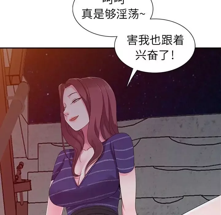 娜娜变身记-第3话 - 图片 24