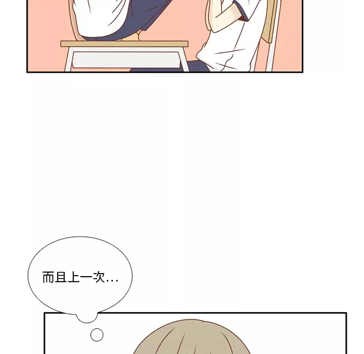 各自的春天-第31话 - 图片 29