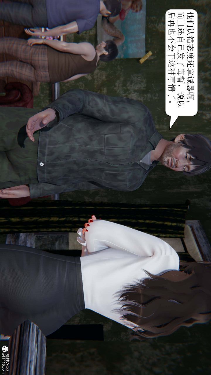 [3D]一夜暴富第07章-02话