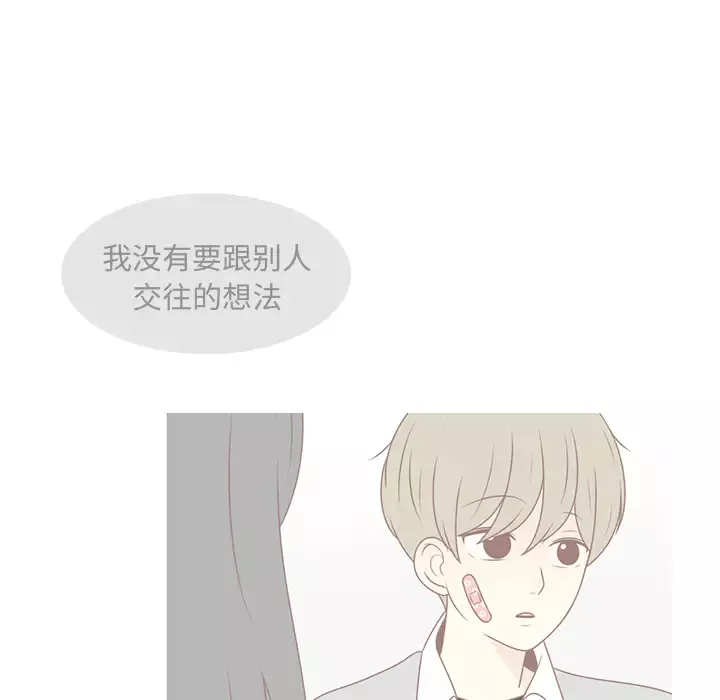 各自的春天-第31话 - 图片 31