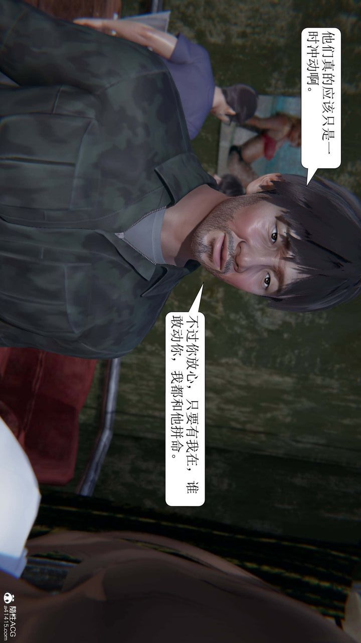 [3D]一夜暴富第07章-02话