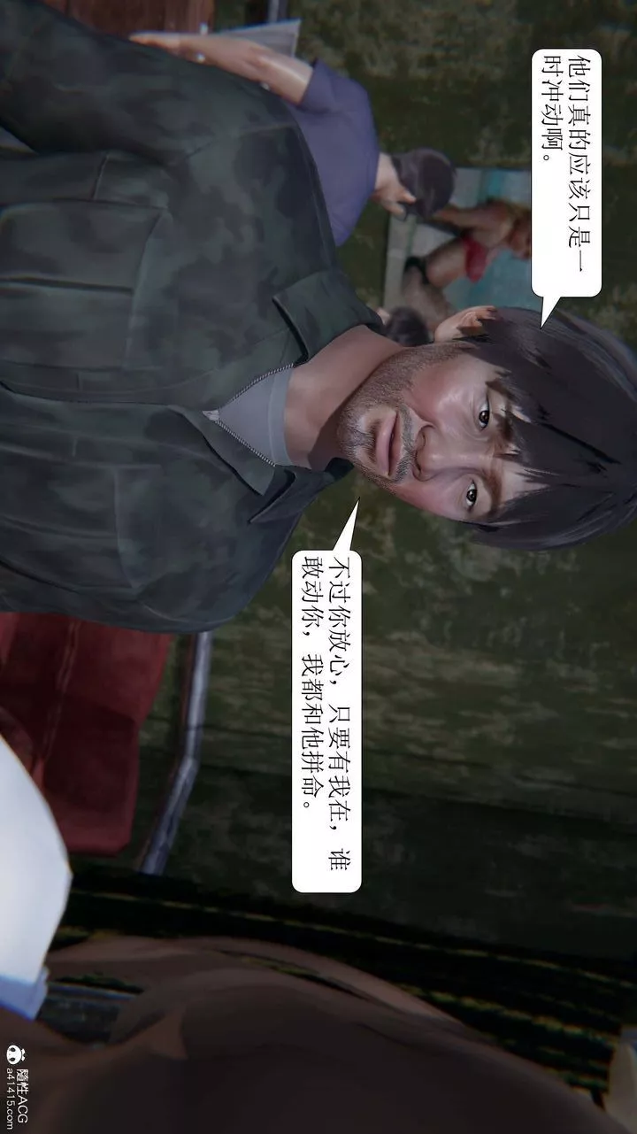 [3D]一夜暴富第07章-02話