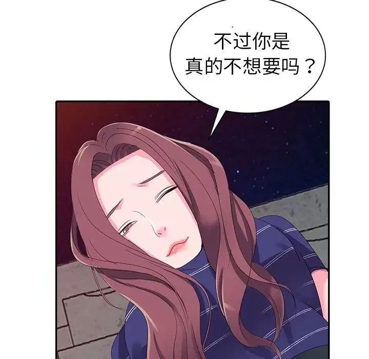 娜娜变身记-第3话 - 图片 27