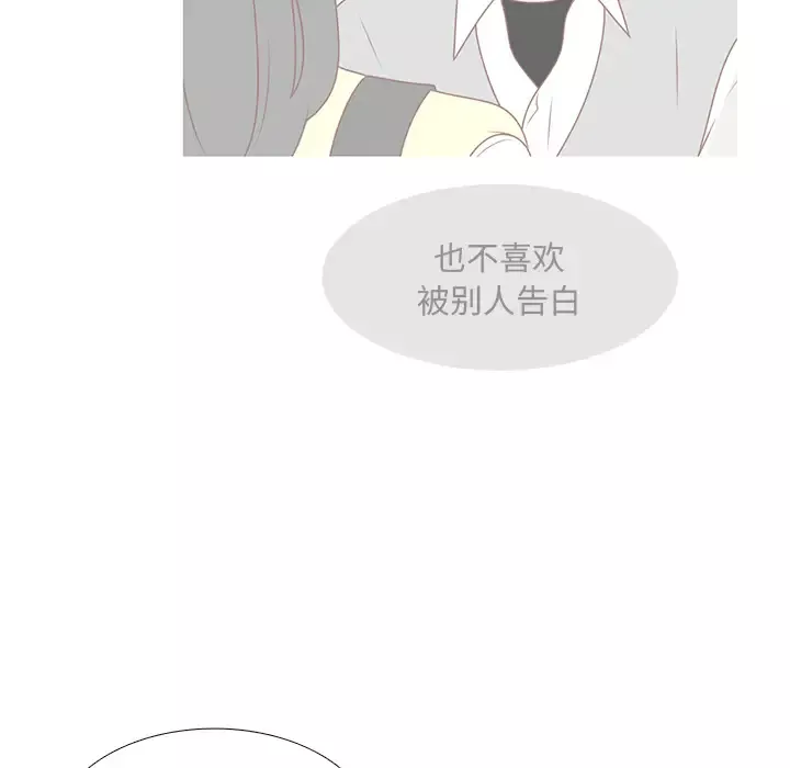各自的春天-第31话 - 图片 32