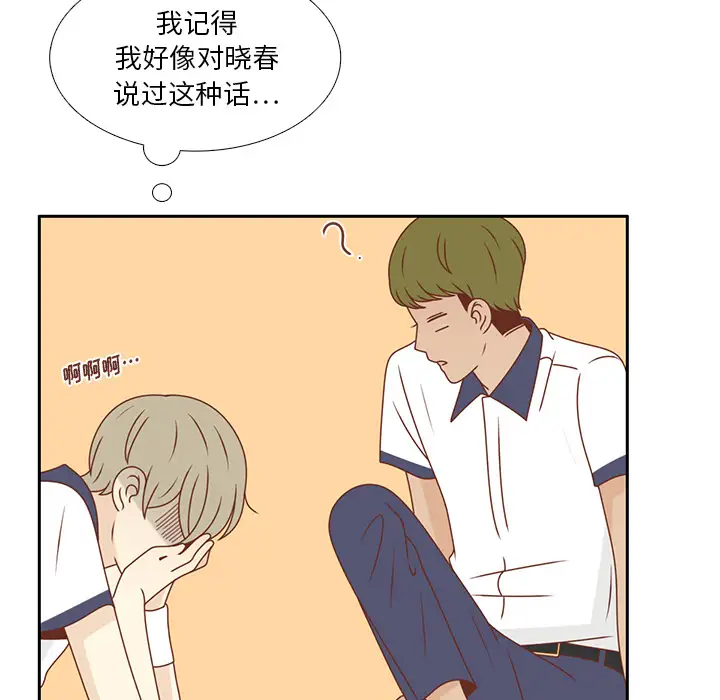 各自的春天第31话