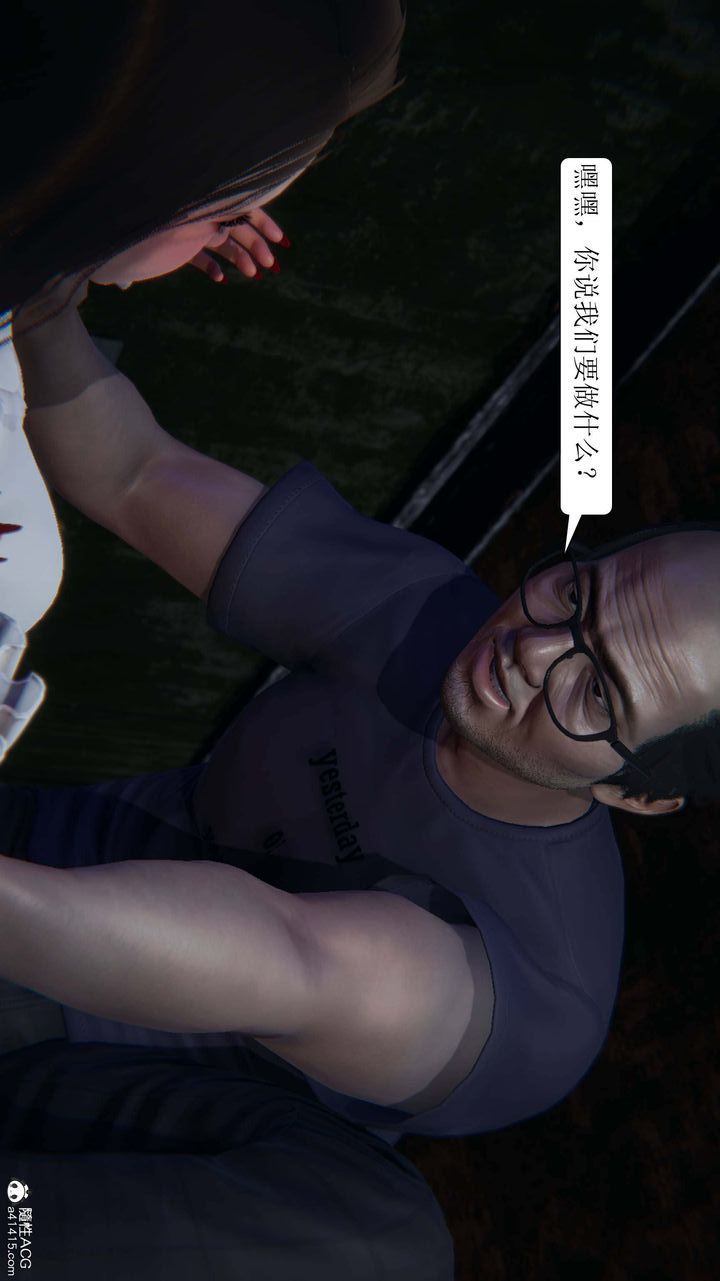 [3D]一夜暴富第07章-02话