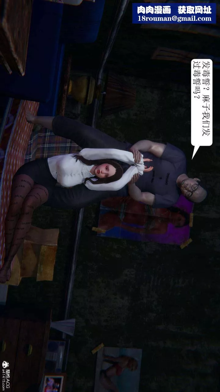 [3D]一夜暴富-第07章-03话 - 图片 1