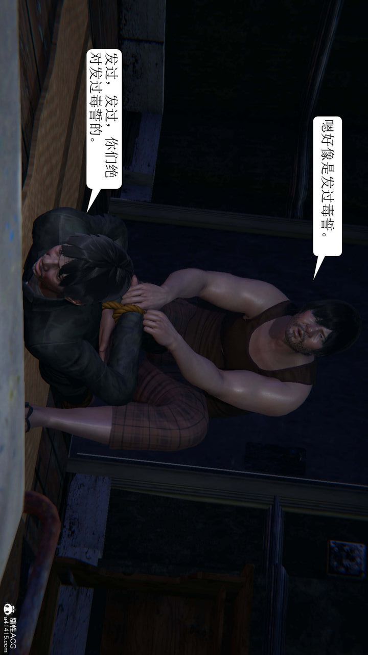 [3D]一夜暴富第07章-03話