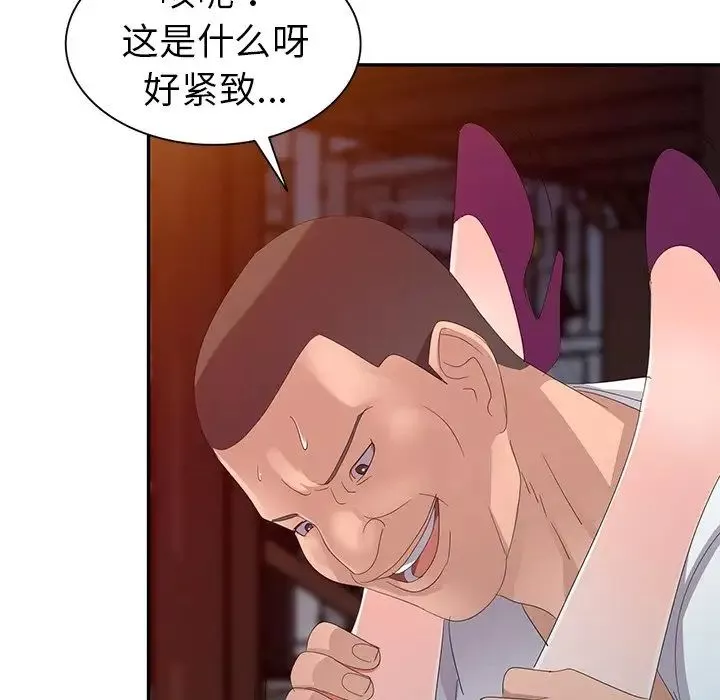 娜娜變身記第3话