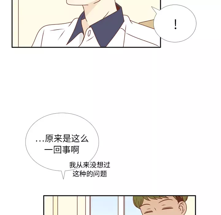 各自的春天第31话